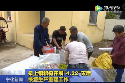 泉上鎮(zhèn)積極開展“4.22”災(zāi)后恢復(fù)生產(chǎn)重建工作