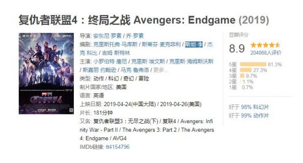  豆瓣截圖