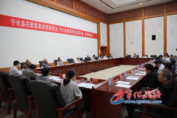 寧化縣“客兩會(huì)”六屆一次理事會(huì)召開