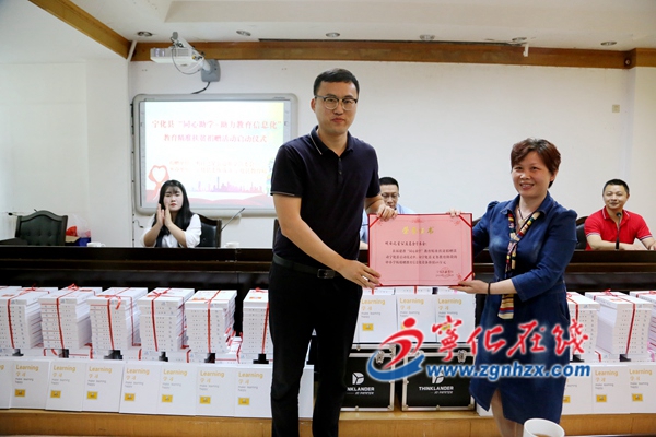 寧化舉行“同心助學”教育精準扶貧捐贈活動儀式