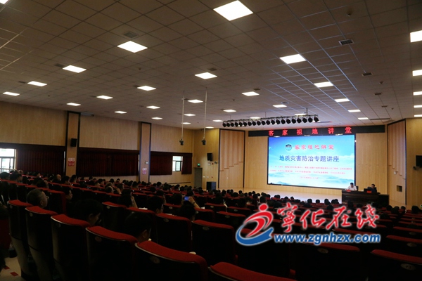 寧化舉辦地質災害防治專題講座