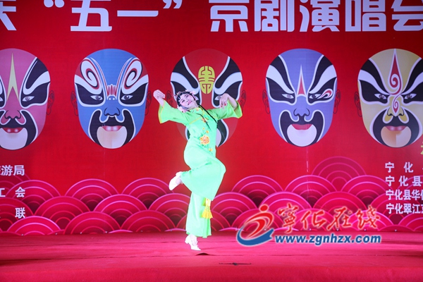 寧化：慶“五一”京劇演唱會精彩紛呈