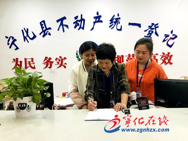 寧化縣不動產登記中心全員簽訂保密承諾書