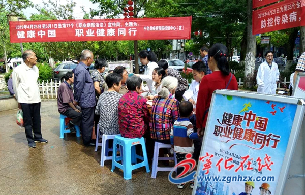 寧化縣開(kāi)展職業(yè)病防治宣傳活動(dòng)