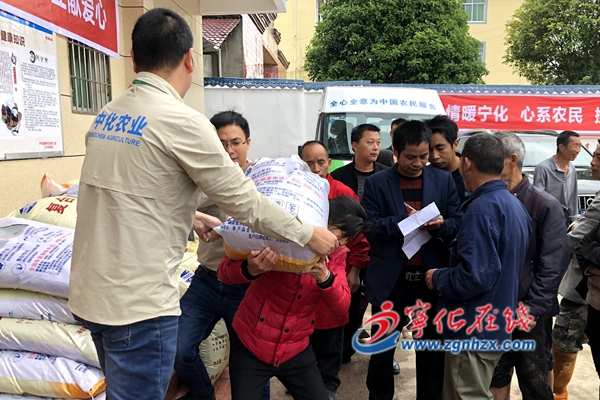 中化化肥有限公司向湖村捐贈10噸化肥