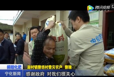中化農業向寧化受災農戶捐贈化肥20噸