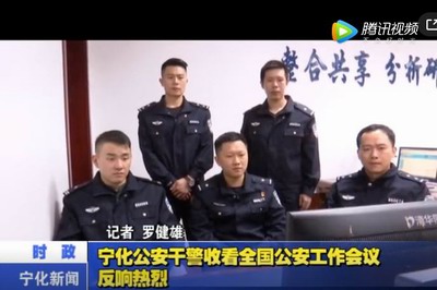寧化公安干警收看全國公安工作會議反響熱烈