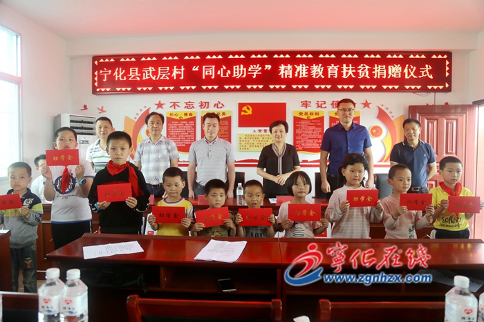 “同心助學(xué)”精準(zhǔn)教育扶貧捐贈儀式在寧化濟(jì)村舉行