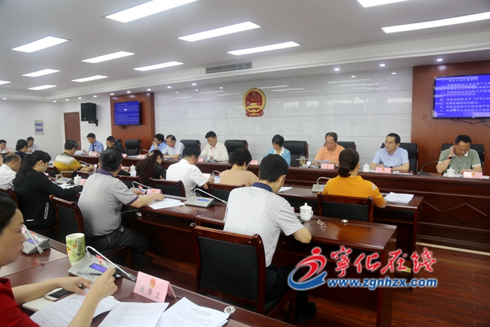 寧化縣第十七屆人大常委會第二十四次會議召開