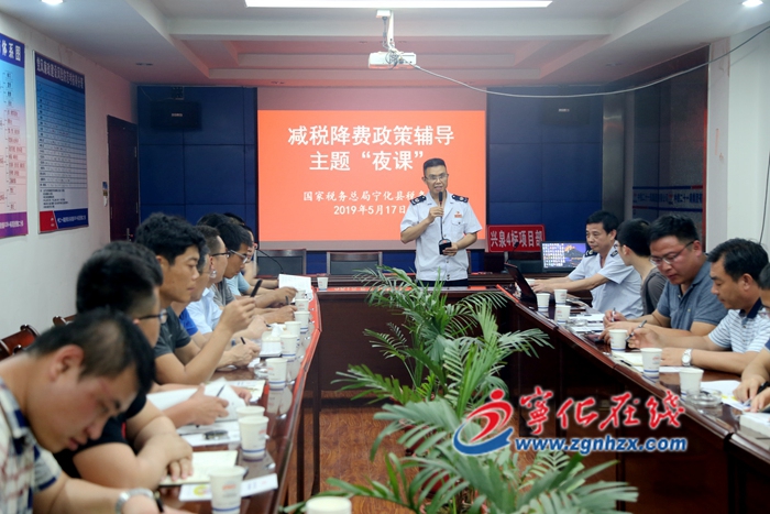 寧化:“夜課”方便納稅人