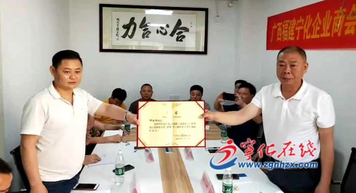 寧化縣工商聯南寧、昆明聯絡處舉行掛牌儀式