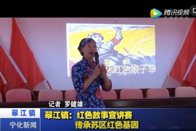 翠江鎮(zhèn)：紅色故事宣講賽 傳承蘇區(qū)紅色基因