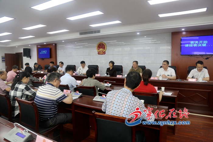 寧化縣第十七屆人大常委會(huì)第二十五次會(huì)議召開