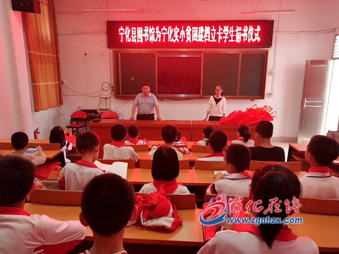 寧化縣圖書(shū)館為實(shí)小貧困學(xué)子捐贈(zèng)圖書(shū)