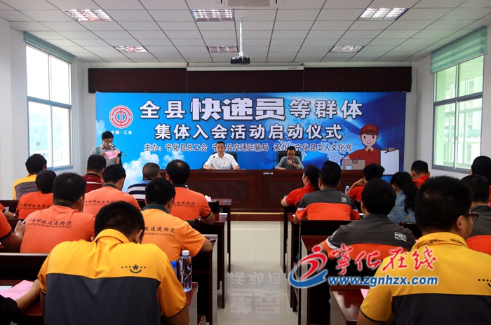 寧化：175名快遞員有了“娘家”