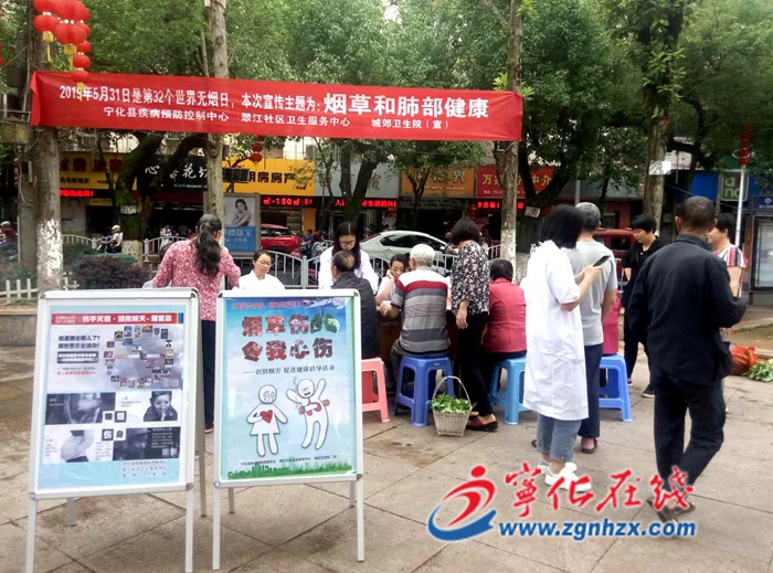 寧化開展“世界無煙日”宣傳活動