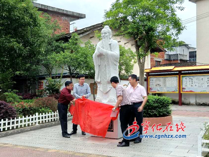 寧化湖村中心學(xué)校舉行孔子塑像揭幕儀式