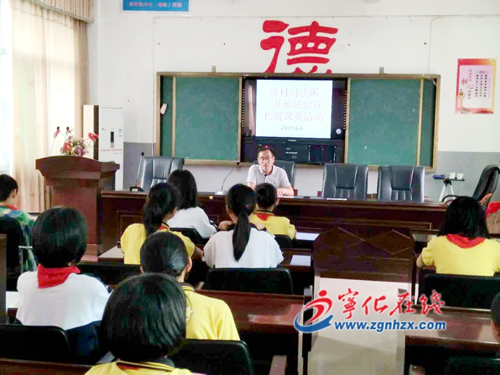 寧化濟村司法所：送法進課堂