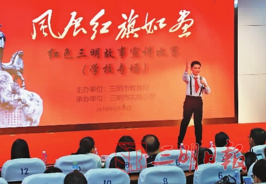 三明:紅色故事宣講傳承紅色基因