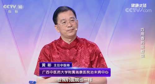 這個中藥驅蚊方,在家就能做,效果很驚人!