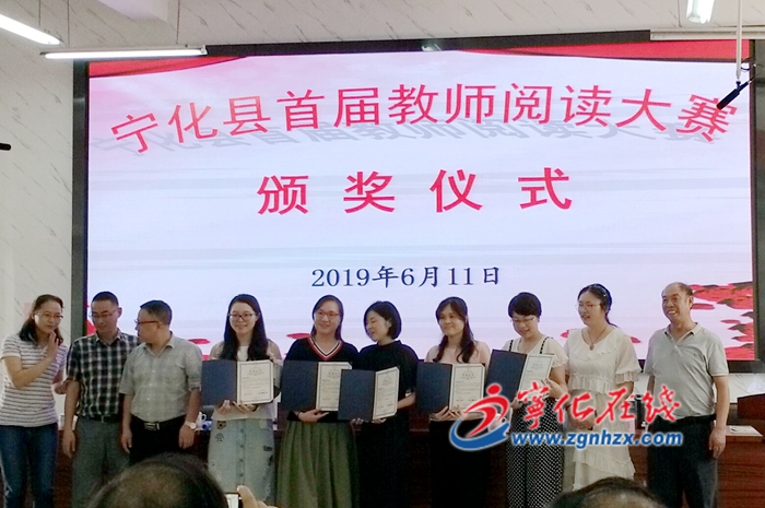 寧化舉辦整本書閱讀課堂教學比賽