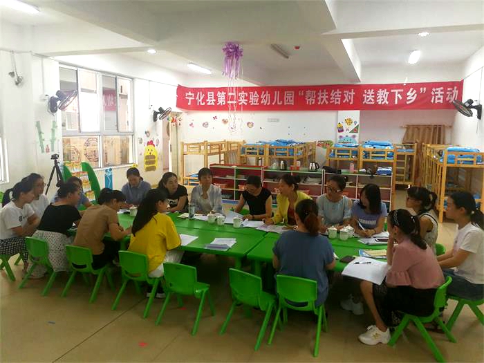 寧化縣第二實驗幼兒園開展送教下鄉活動