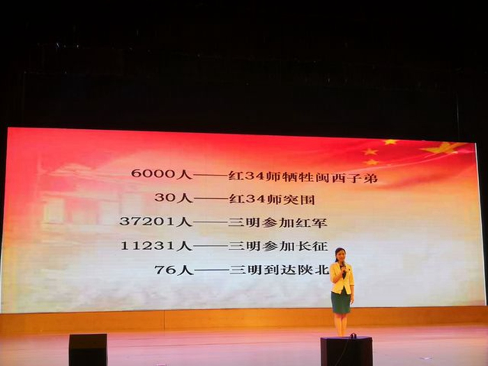 寧化數(shù)字里的紅色記憶