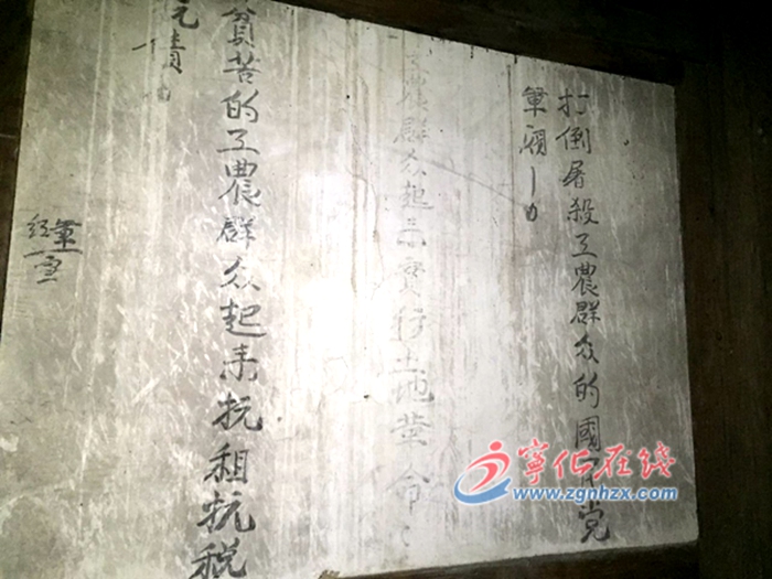 80多年前的紅軍標語是如何保存下來的