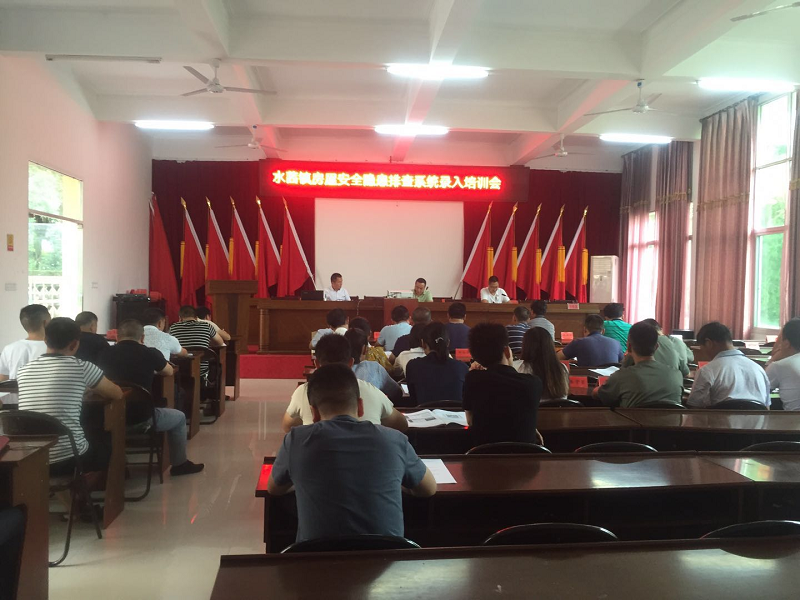 水茜鎮舉辦村建業務培訓會
