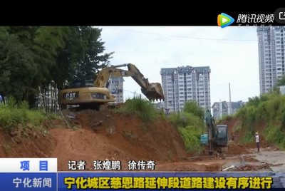 寧化城區慈恩路延伸段道路建設有序推進