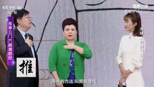 胸悶氣短、咳嗽、氣喘?“順氣開關(guān)”一按立竿見影