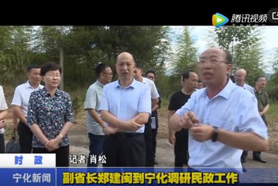 副省長鄭建閩到寧化調研民政工作
