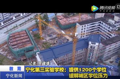 寧化第三實驗學校：提供1200個學位 緩解城區學位壓力