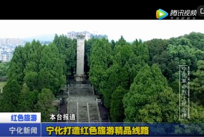 寧化打造紅色旅游精品線路