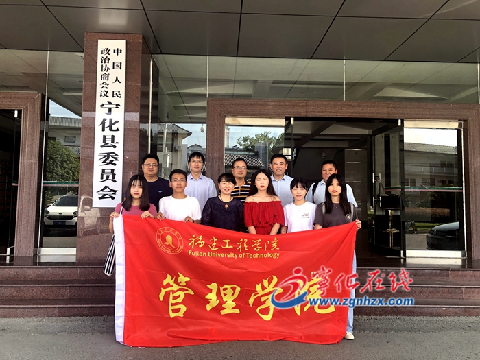 寧化七家單位與福建工程學(xué)院簽約校企合作項(xiàng)目