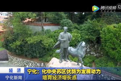 寧化：化中央芝蘇區(qū)優(yōu)勢為發(fā)展動力培育經(jīng)濟(jì)增長點(diǎn)