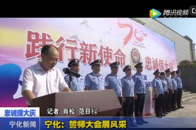 寧化：誓師大會展風采