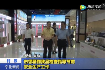 市領導到我縣檢查指導節(jié)前安全生產工作
