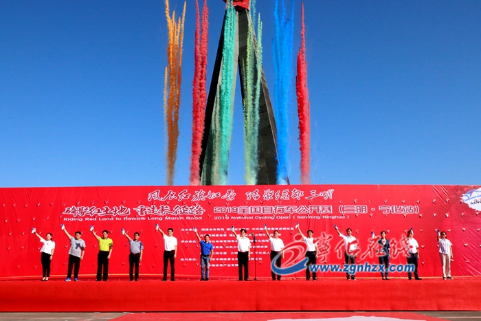“風展紅旗如畫 騎聚紅土地·重走長征路”2019全國自行車公開賽（三明·寧化站）開賽
