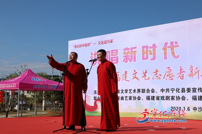 【網絡述年】快訊：寧化“三下鄉”集中示范活動舉行啟動儀式