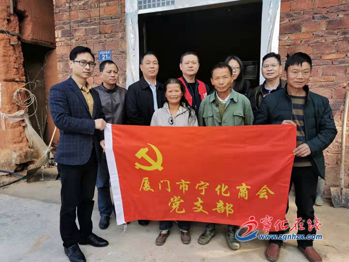 【新春走基層 脫貧攻堅一線見聞】廈門市寧化商會開展春節慰問幫扶活動