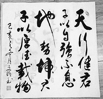 67歲中學保安被譽為校園“掃地僧” 書法作品曾獲獎