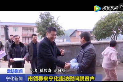 市領(lǐng)導(dǎo)來(lái)寧化走訪慰問(wèn)脫貧戶