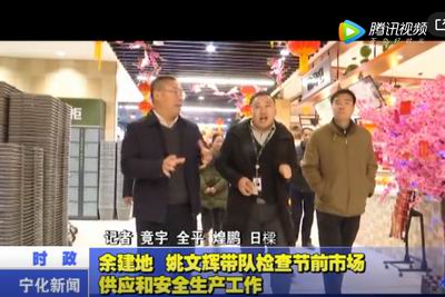余建地 姚文輝帶隊(duì)檢查節(jié)前市場(chǎng)供應(yīng)和安全生產(chǎn)工作
