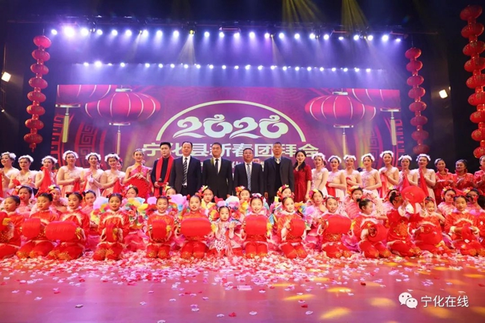 【新春走基層】寧化舉辦2020年春節團拜會，互致新春祝福，共話發展大計！