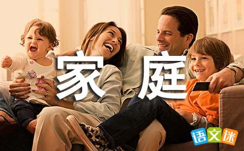 文明家庭建設的宣傳標語