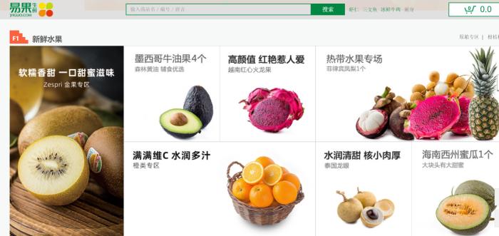 鼻祖也倒下了 生鮮電商是“藍?！边€是“血?！?？