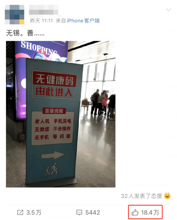 網友點贊的提示牌，這些火車站也有了！這次字更大→