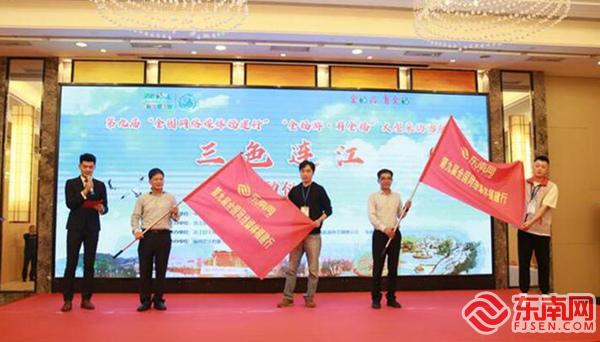第九屆“全國網絡媒體福建行”之“全福游·有全?！贝笮筒稍L活動在福州連江啟動