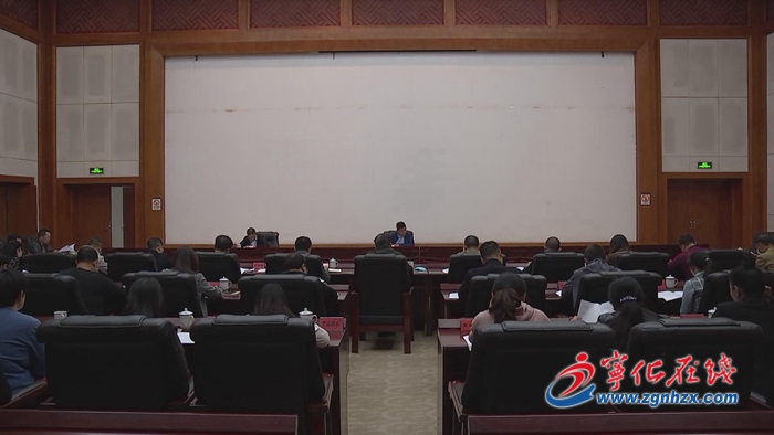 全縣城市基層黨建工作領導小組會議召開